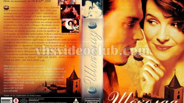 Шоколад с Джони Деп (синхронен екип, дублаж по Диема+ на 01.05.2004 г.) (запис)