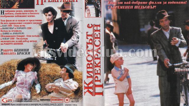 Животът е прекрасен с Роберто Бенини (синхронен екип 2, дублаж по Кино Нова на 08.02.2017 г.) (запис)