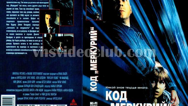 Код: Меркурий (синхронен екип 1, дублаж по Нова телевизия на 07.11.2009 г.) (запис)