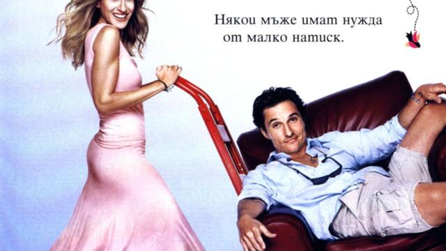 Фалстарт (синхронен екип 2, дублаж на студио Медиа Линк, 25.11.2017 г.) (запис)