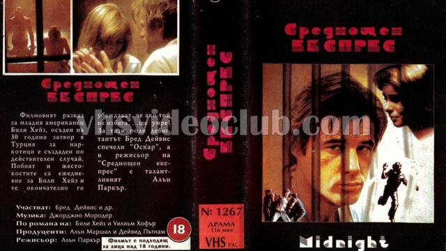 Среднощен експрес (синхронен екип, дублаж по БНТ Канал 1 на 18.04.2008 г.) (запис)