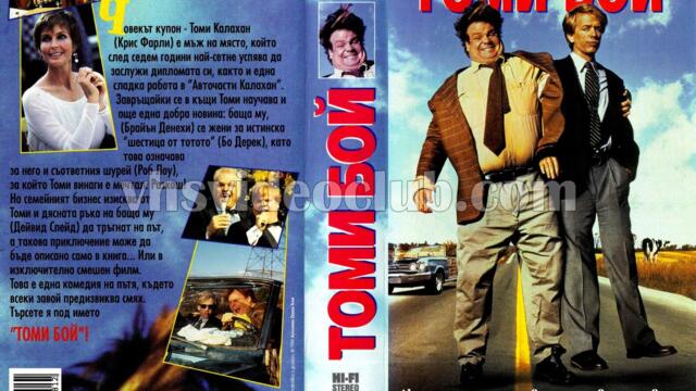 Малкият Томи (синхронен екип, дублаж по Диема на 20.12.2008 г.) (запис)