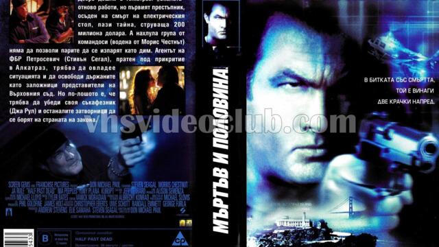 Мъртъв и половина (синхронен екип 1, дублаж на студио Доли по TV 2, 03.07.2009 г.) (запис)