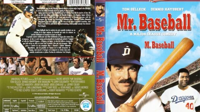 Господин Бейзбол (синхронен екип, дублаж по Диема на 08.08.2010 г.) (запис)