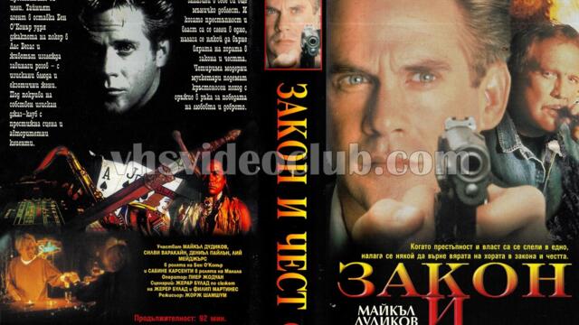 Мускетари завинаги (синхронен екип, дублаж по Диема на 07.11.2010 г.) (запис)