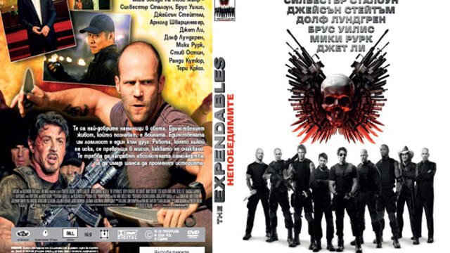 Непобедимите (синхронен екип, дублаж по Нова телевизия на 27.03.2015 г.) (запис)