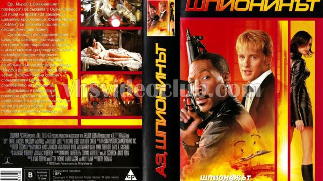 Аз, шпионинът (синхронен екип 1, първи дублаж по TV 2 на 24.04.2009 г.) (запис)