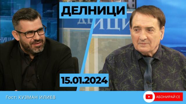 Кузман Илиев: Ако страната нямаше висок дефицит, сега инфлацията вместо 4.7% щеше да е 3 на сто