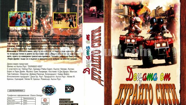 Децата от Дуранго (синхронен екип, дублаж на Мависта Студио от Диана 24, 2002 г.) (запис)