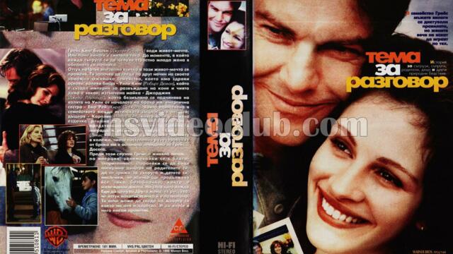 Тема за разговор (синхронен екип, дублаж по b-TV Cinema на 23.04.2011 г.) (запис)