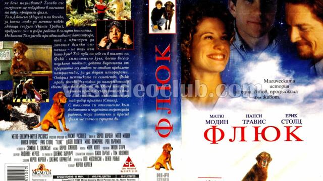 Флюк (синхронен екип, войс-овър дублаж по Нова телевизия на 02.01.2009 г.) (запис)