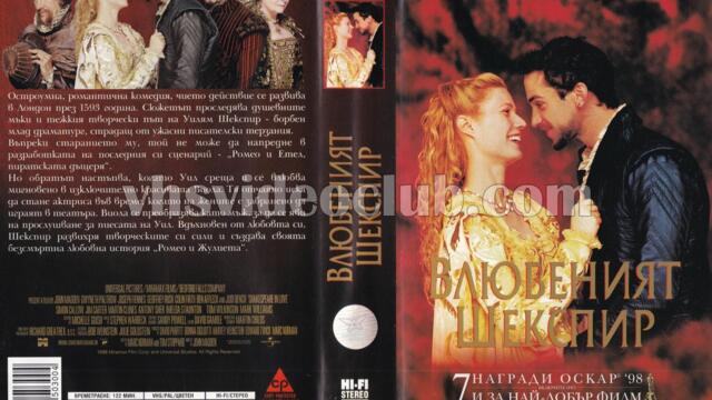 Влюбеният Шекспир (синхронен екип, дублаж на Нова телевизия 06.09.2009 и Медиа линк 09.09.2018 г.) (записи)