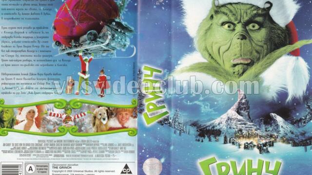 Как Гринч открадна Коледа? (синхронен екип, дублаж на Нова телевизия на 25.12.2009 г.) (запис)