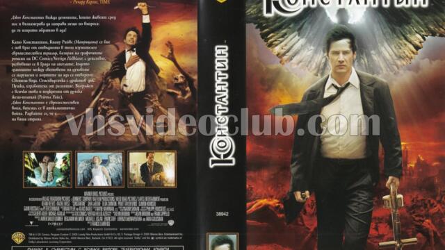 Константин с Киану Рийвс (синхронен екип 1, дублаж по Диема на 06.02.2014 г.) (запис)