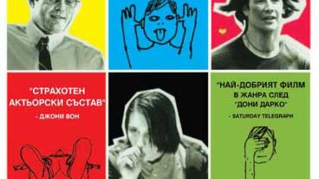 Вреден навик (синхронен екип, дублаж на студио Медиа линк, 13.09.2018 г.) (запис)