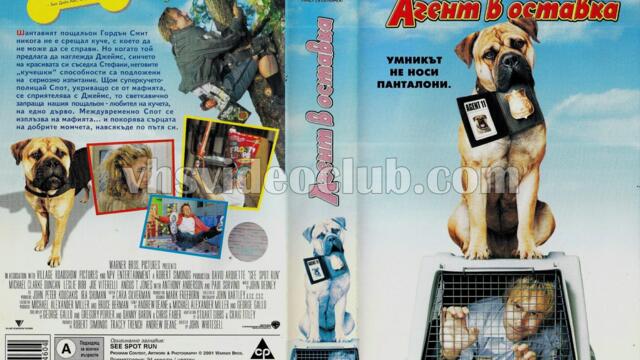 Агент в оставка (синхронен екип 1, дублаж по Нова телевизия на 29.03.2009 г.) (запис)