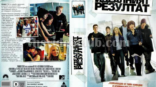 Идеалният разултат (синхронен екип, дублаж по Нова телевизия на 04.07.2009 г.) (запис)