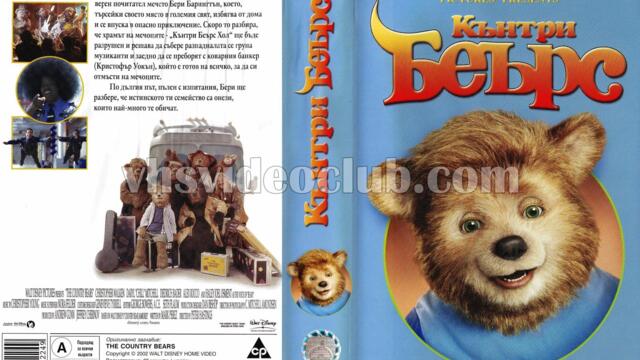 Кънтри Беърс (синхронен екип, дублаж по Диема Фемили на 11.11.2007 г.) (запис)