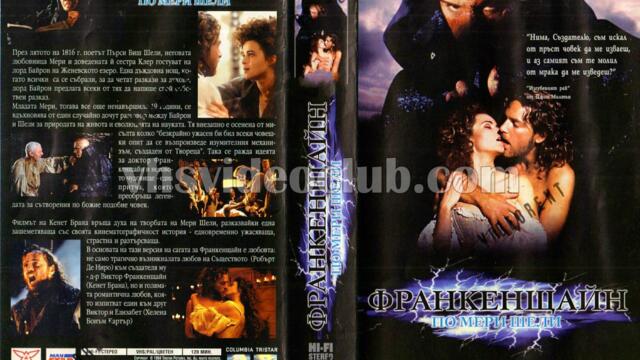 Франкенщайн по Мери Шели (синхронен екип, дублаж по b-TV Action на 27.05.2011 г.) (запис)