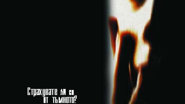 Те с Марк Блукъс (синхронен екип, дублаж по Диема Екстра на 24.06.2005 г.) (запис)