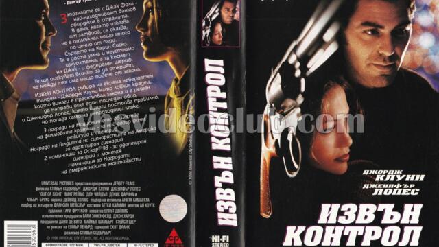Извън контрол с Джордж Клуни (синхронен екип, дублаж по Нова телевизия на 14.11.2009 г.) (запис)