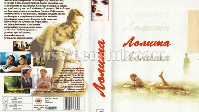 Лолита с Джеръми Айрънс (синхронен екип, дублаж по Диема+ на 25.03.2007 г.) (запис)
