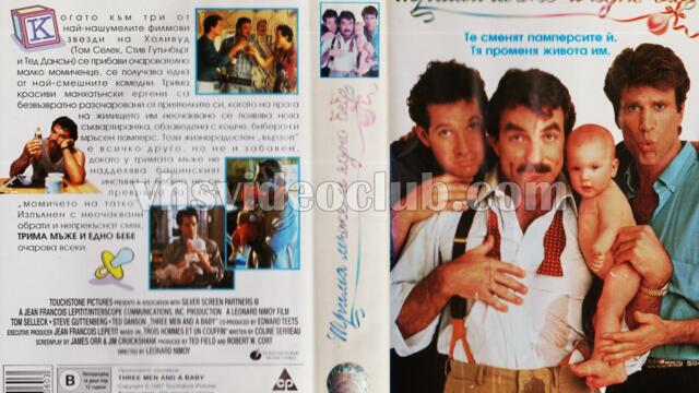 Трима мъже и едно бебе (синхронен екип, дублаж по b-TV на 23.09.2006 г.) (запис)