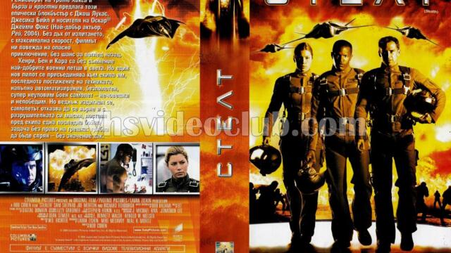 Стелт (синхронен екип 2, дублаж по Нова телевизия на 05.12.2015 г.) (запис)