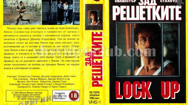 Зад решетките (синхронен екип 1, дублаж на Мулти Видео Център - декември 1993 г.) (запис)