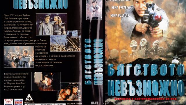 Бягство от Абсолом (синхронен екип, дублаж по Диема+ на 11.01.2003 г.) (запис)