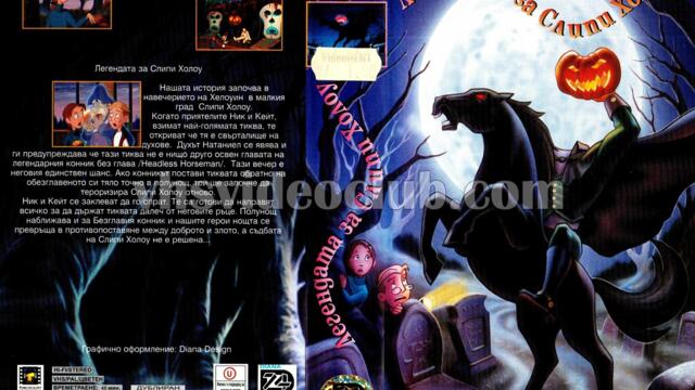 Призрачната тиква от Слийпи Холоу (синхронен екип, дублаж на Диана 24, 2002 г.) (запис)