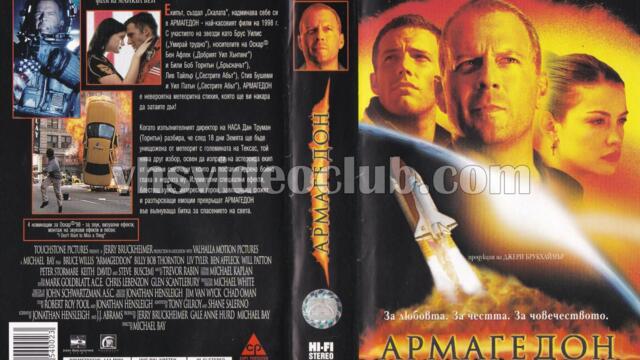 Армагедон (синхронен екип, дублаж по Нова телевизия на 21.12.2014 г.) (запис)