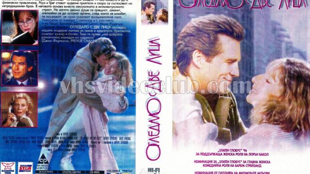 Огледало с две лица (синхронен екип 2, дублаж по Кино Нова на 07.09.2017 г.) (запис)