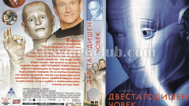 Двестагодишен човек (синхронен екип 1, дублаж по Pro.bg на 24.04.2010 г.) (запис)