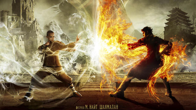 Последният повелител на въздуха (синхронен екип, дублаж по Нова телевизия на 14.10.2012 г.) (запис)