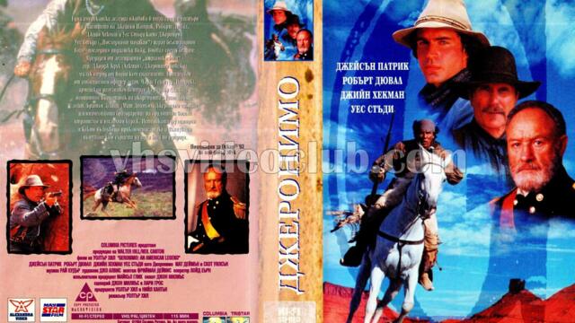 Джеронимо: Една американска легенда (синхронен екип, дублаж по Диема на 03.02.2017 г.) (запис)