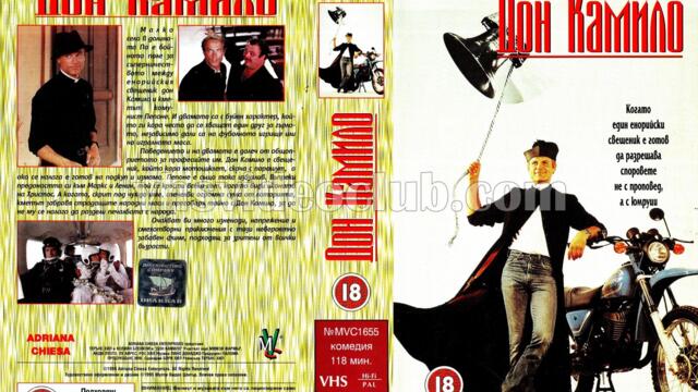 Дон Камило (синхронен екип 3, дублаж по Диема на 21.02.2009 г.) (запис)