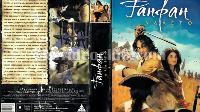 Фанфан Лалето с Венсан Перес (синхронен екип, дублаж по Диема+ на 23.12.2005 г.) (запис)