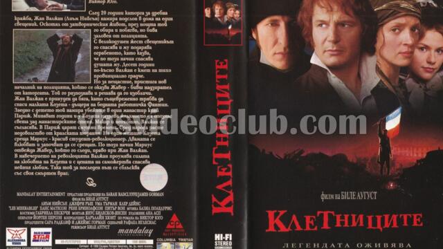 Клетниците с Лиъм Нийсън (синхронен екип, дублаж по b-TV Cinema на 13.07.2014 г.) (запис)