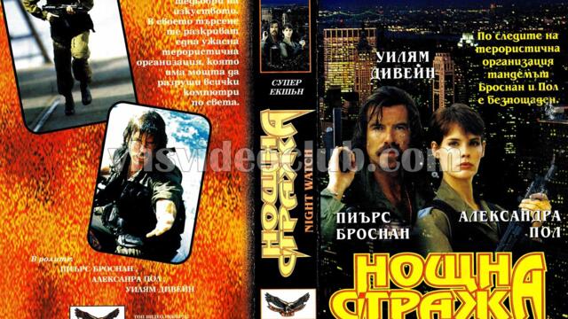 Детонатор 2: Нощна стража (синхронен екип 2, дублаж на студио Доли по Евроком, 05.07.2006 г.) (запис)