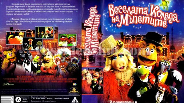 Веселата коледа на Мъпетите (синхронен екип, дублаж по TV 7 на 25.12.2010 г.) (запис)