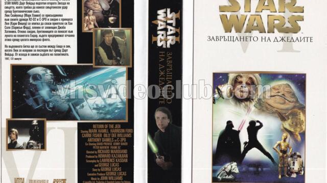 Междузвездни войни - Еп. 6: Завърщането на джеадите (синхронен дублаж на Александра Аудио по Кино Нова на 15.12.2018 г.) (запис)