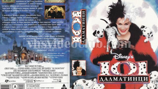 101 далматинци (синхронен екип 1, дублаж на Александра Видео, 26.09.2001 г.) (запис)