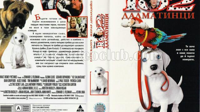 102 далматинци (синхронен екип 1, дублаж на Александра Видео, 10.10.2001 г.) (запис)