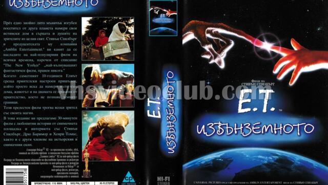 Извънземното (синхронен екип, дублаж по Нова телевизия на 25.12.2012 г.) (запис)