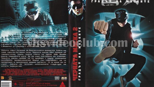 Черната маска 2: Градът на маските (синхронен екип, дублаж по Диема на 07.03.2017 г.) (запис)