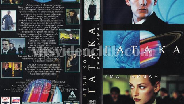 Гатака (синхронен екип, дублаж в Доли Медия Студио по FOX на 20.01.2018 г.) (запис)