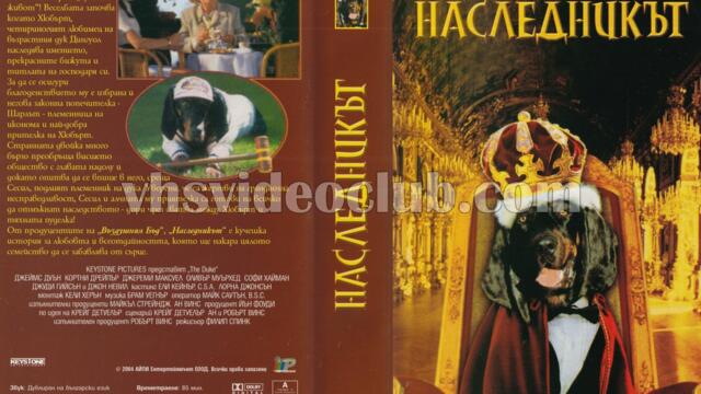 Наследникът (синхронен екип 2, дублаж по Кино Нова на 03.03.2017 г.) (запис)