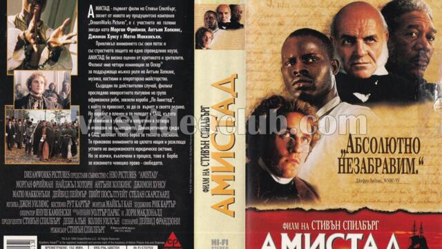 Амистад (синхронен екип, дублаж по Нова телевизия на 12.06.2011 г.) (запис)