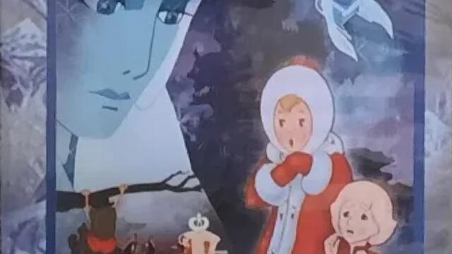 Снежната кралица 1957 (синхронен екип, дублаж на А Дизайн Еоод, 2009 г.) (запис)